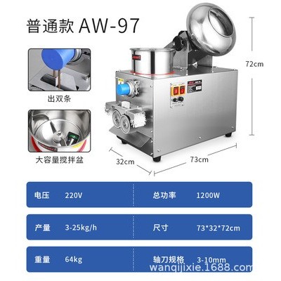 奥力商用全自动制丸机中药丸机小型水蜜丸机芋圆机搅拌抛光一体机