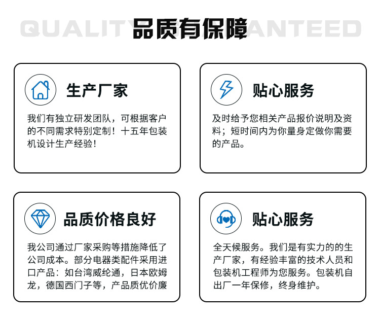 挂耳咖啡包装机_02