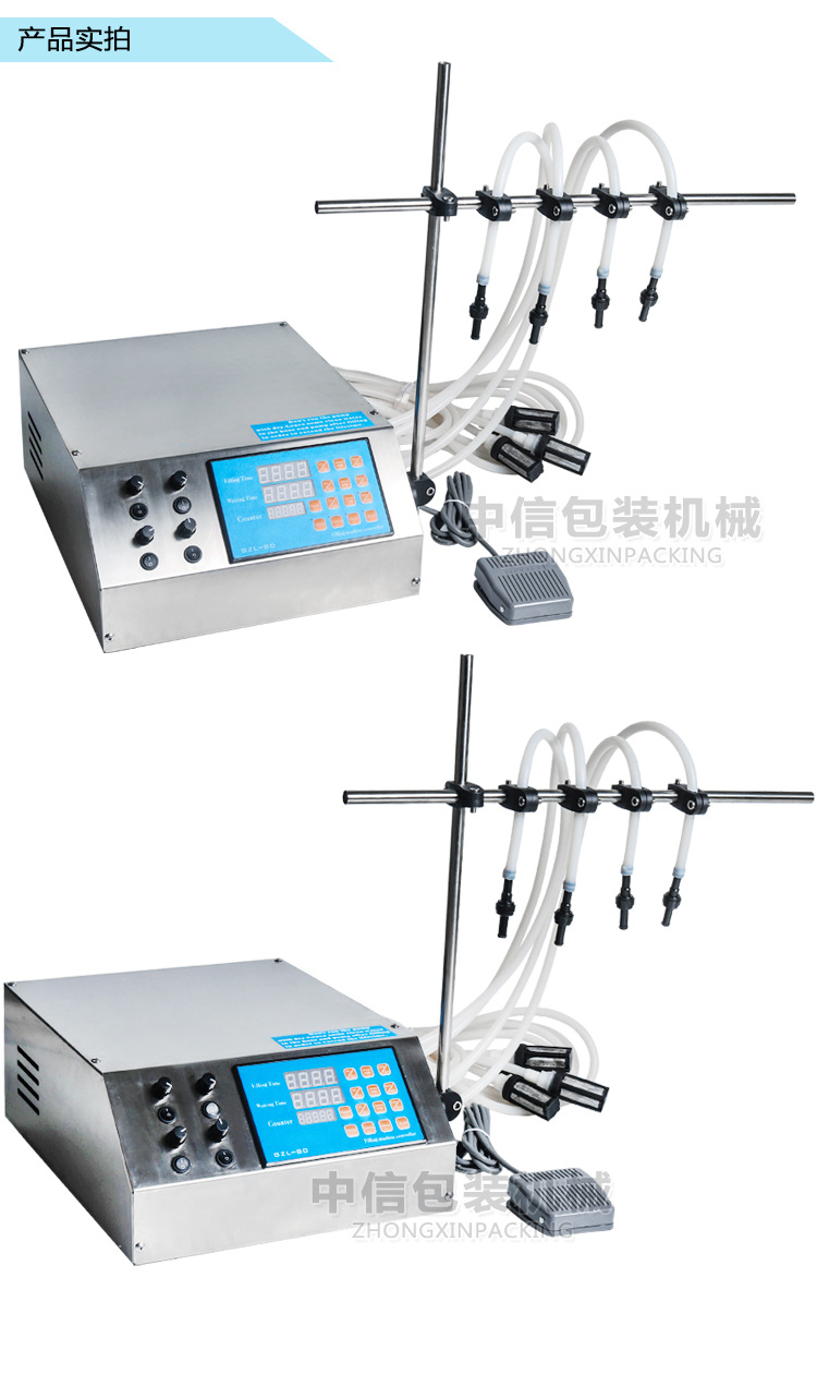 电动数控泵液体灌装机(4嘴)_05.jpg