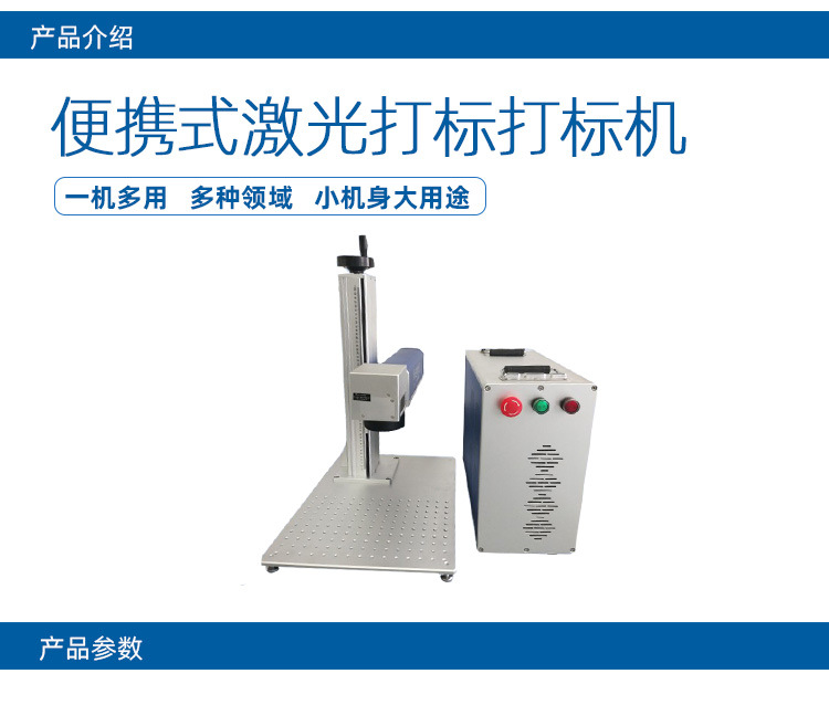 便携式详情页_01