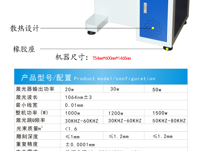 激光打标机详情页(精修）_01.png