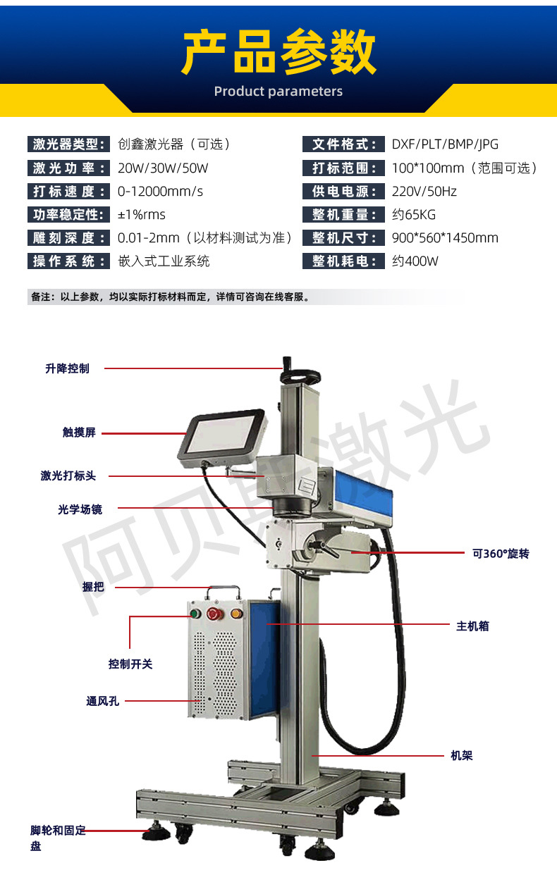 光纤飞行打标机  (5).jpg