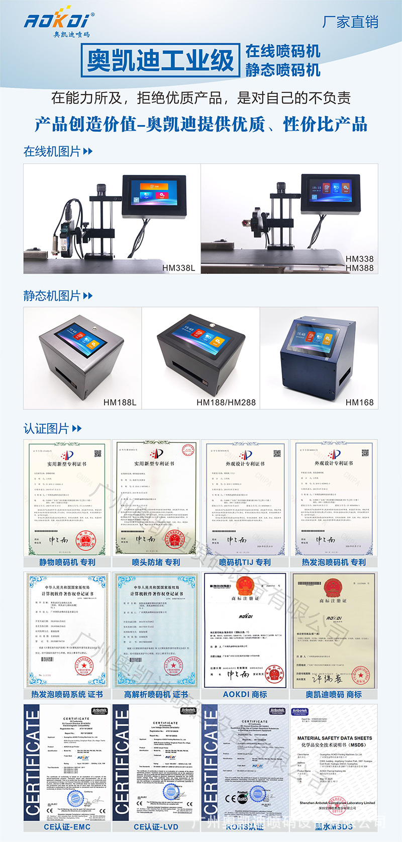 奥凯迪机器海报20201021.jpg