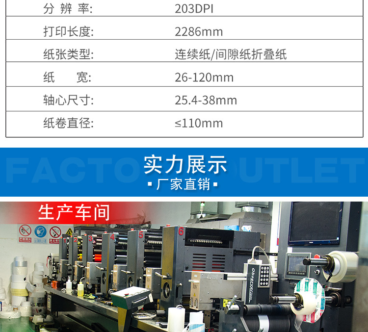 佳博1924D热敏打印机-恢复的_28.jpg