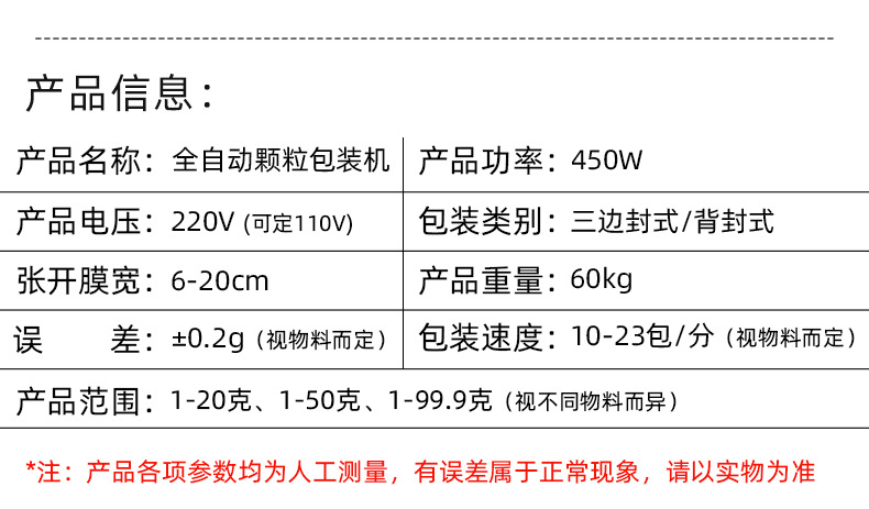 电动颗粒包装机_12.jpg