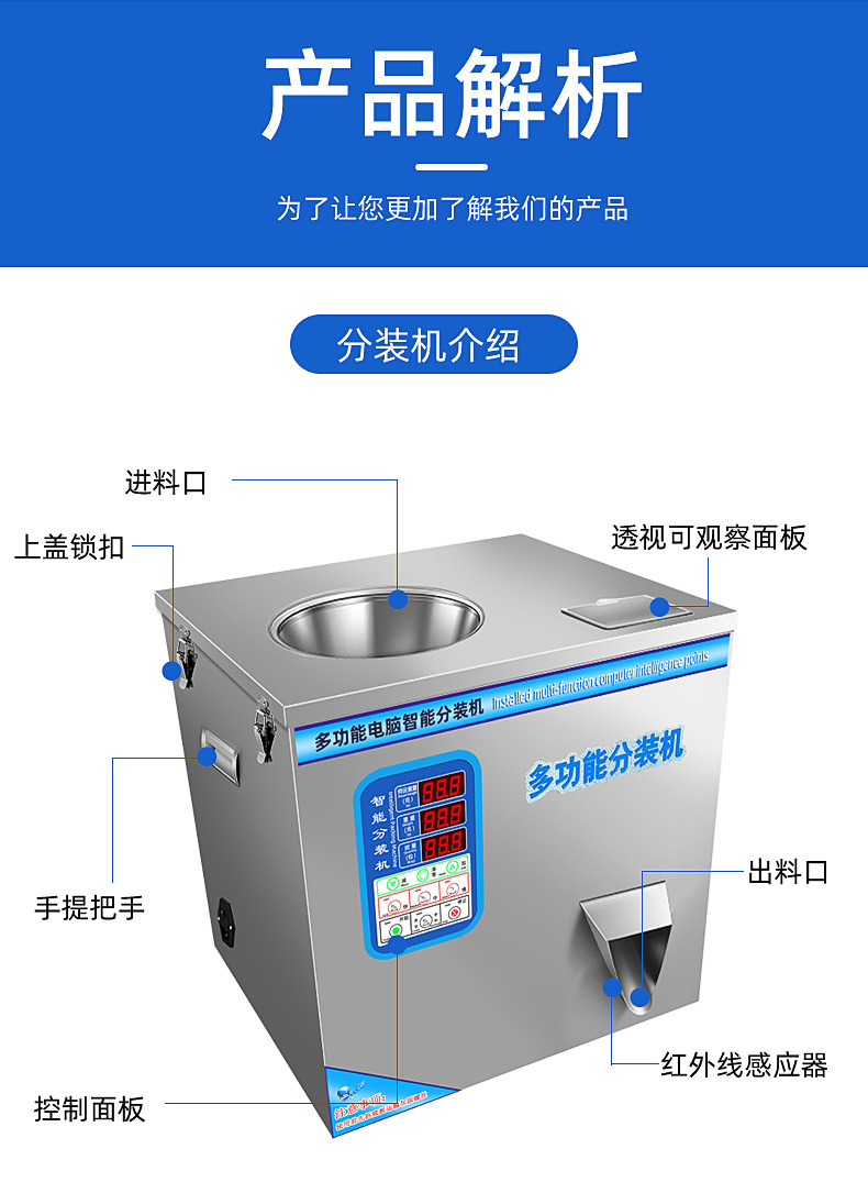 分装机-10_11.jpg