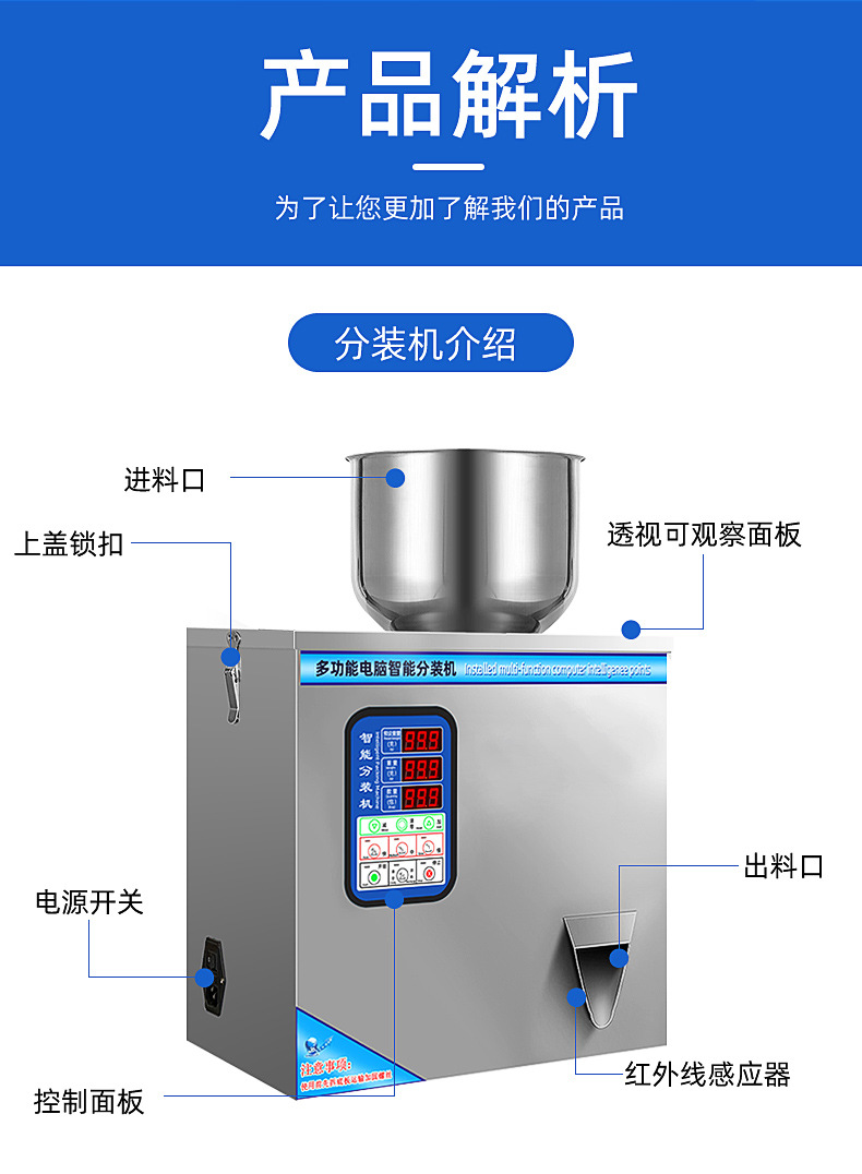 粉末分装机_12.jpg