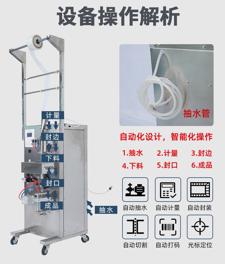 纯液体包装机（12-28）_03.jpg