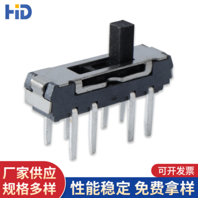 MSS23D18/MSK23D18立卧式插件型小拨动电源开关 五金配件拔动开关