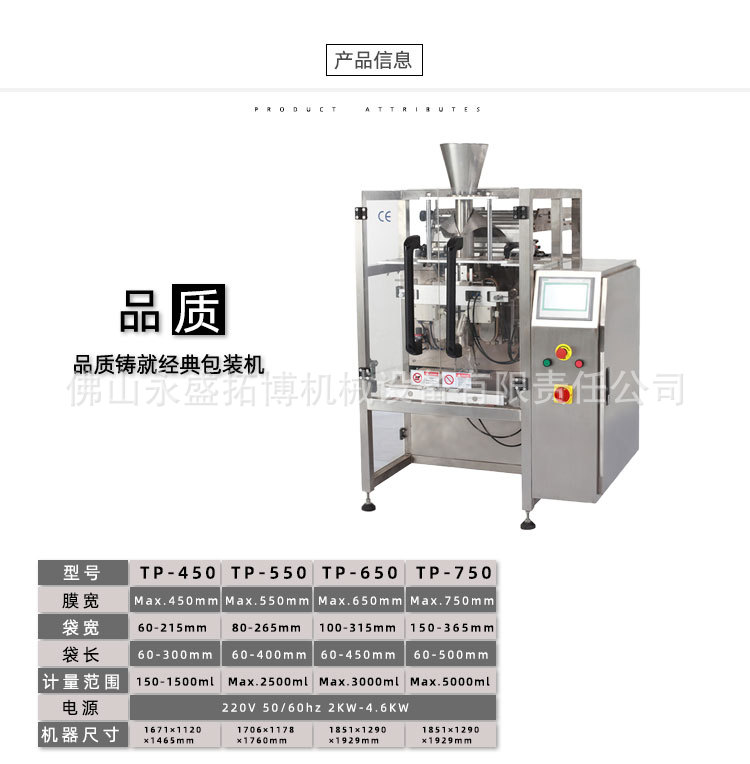 通用大立式参数详情页_08.jpg