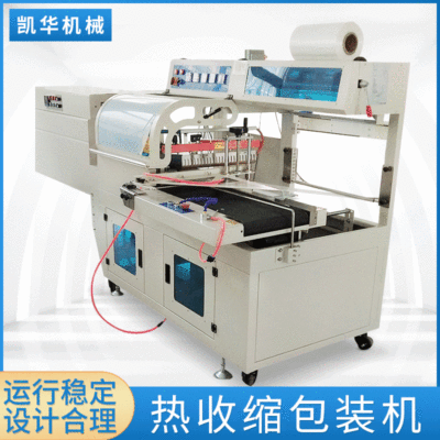 全自动鸡蛋托盒封切收缩机化妆品盒热收缩膜覆膜机POF薄膜塑封机