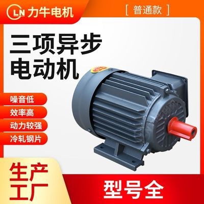 现货供应三相异步电机Y90S-2-1.5二级电机全铜线45KW电动机380V