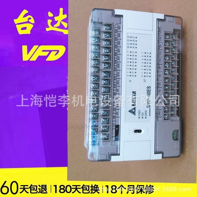 台达PLC DVP14ES00R2 DVP14ES00T2可编程控制器14点主机