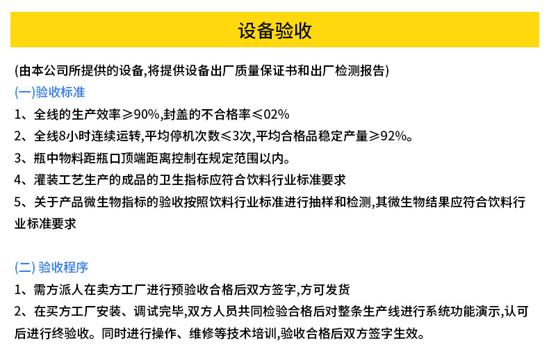 果汁饮料灌装机自动