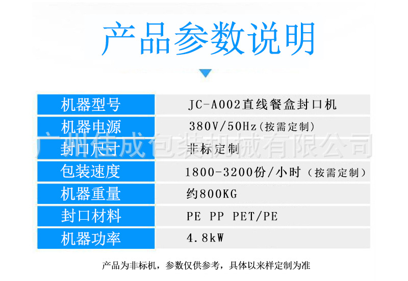 JC-A002