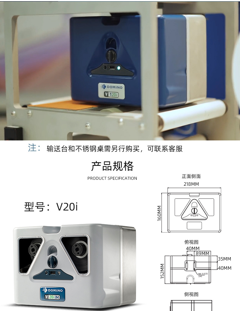 V20i热转印打码机_05.jpg