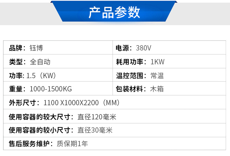 保健品封口机