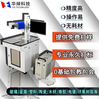 首饰金属打标刻字激光雕刻机全自动定位流水线飞行激光打标打码机