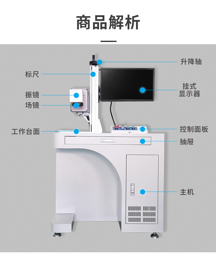 二氧化碳激光打标机_09