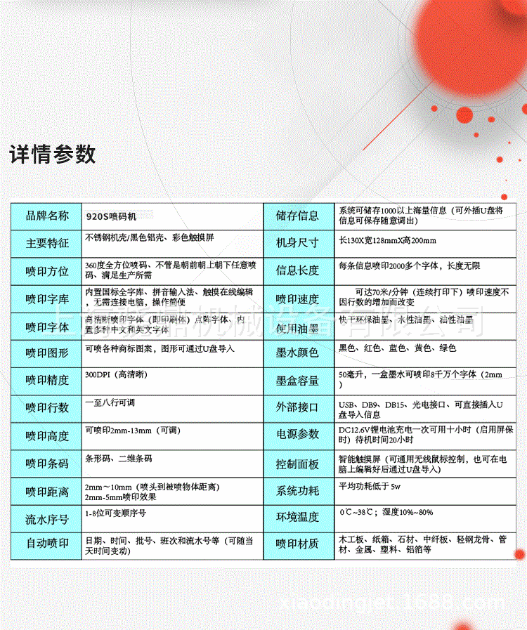 新款手持喷码机_05 - 副本.gif