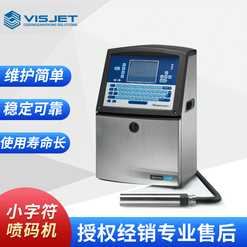 小字符喷码机 微字符喷码机 小字符喷码机 高分辨率喷码机