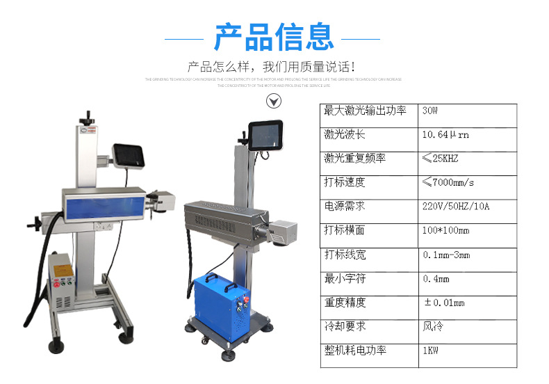 激光打标详情页_02