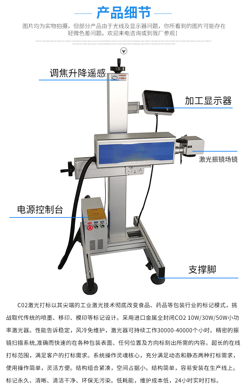 激光打标详情页_05
