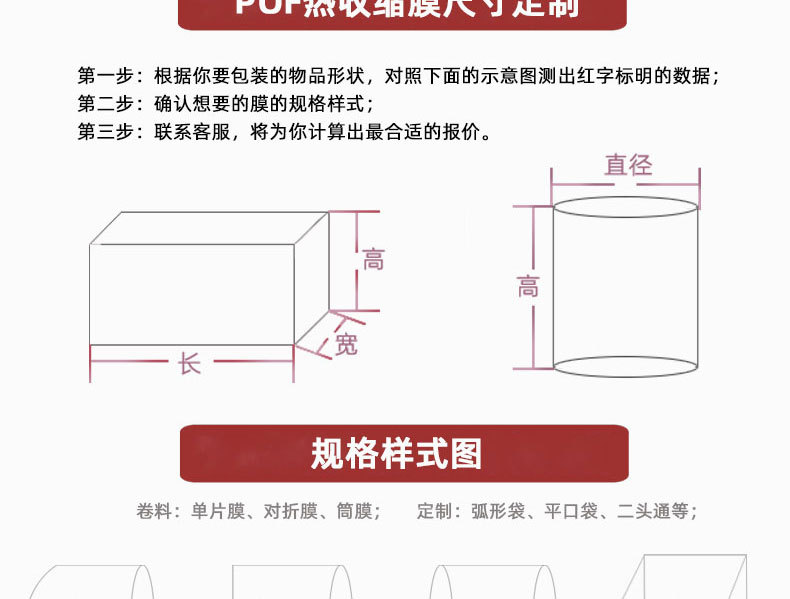 pof热收缩袋_06.jpg