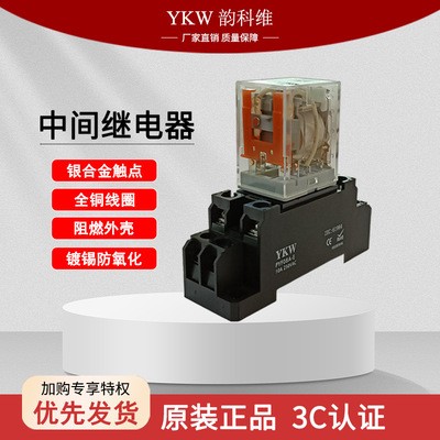 韵科维中间电磁继电器小型8脚DC5V6V12V交流24V36V电流5A可配底座