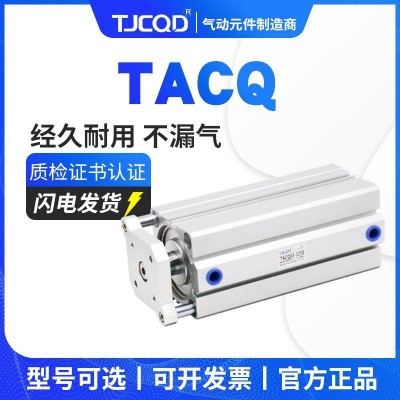 TJCQD气动元件带导杆型薄型气缸TACQ40*5*10*15*20*25*30*35*40-S