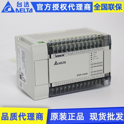 原装Delta台达DVP-EH3系列DVP32EH00T3 32点可编程控制器plc