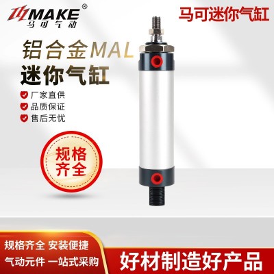 马可MAL系列迷你缸 MAL32