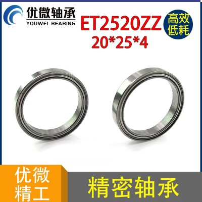 内孔20外径25厚度4mm ET2520ZZ轴承 人脸识别薄璧轴承