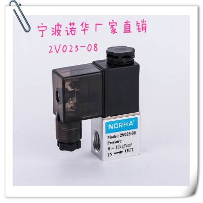 NORHA宁波诺华厂家直销 2V025系列电磁阀一年质保