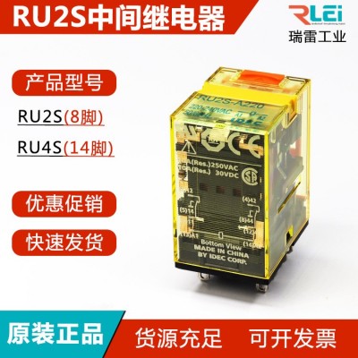 RU4S原装正品RU2S-D24 A220小型电磁超薄继电器配底座