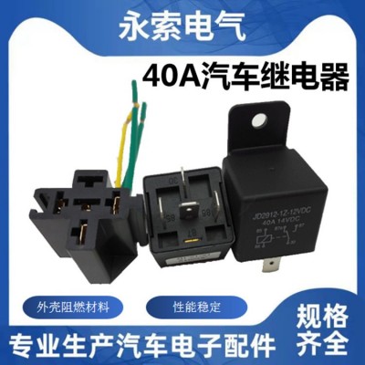 汽车继电器40A12V/24V/48V/60V/72V 4脚常闭继电器 GPS继电器