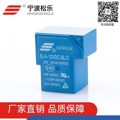 工厂直供 宁波松乐继电器SLA-12VDC-SL-C SLA系列 量大从优