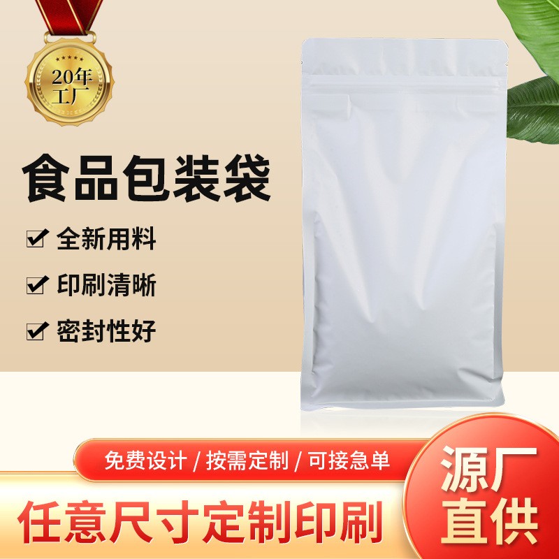 铝箔自封袋大号茶叶锡纸袋彩色纯铝食品猫粮狗粮包装袋子小号防潮