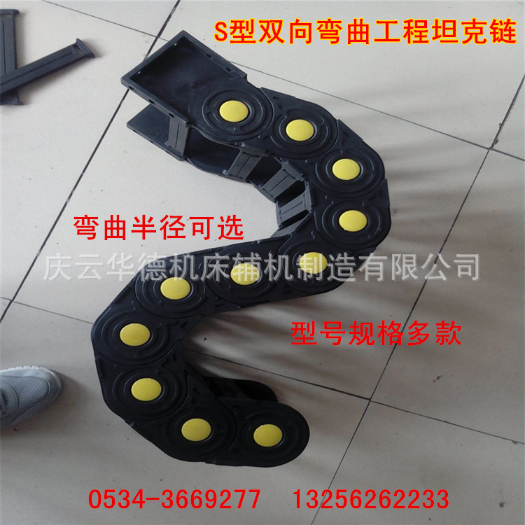 Engineering plastic drag chain