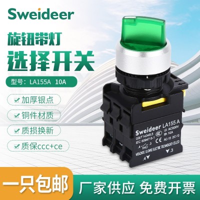 包邮 纯银触点两档三档带灯转换选择开关12V 24V 220V 旋钮开关