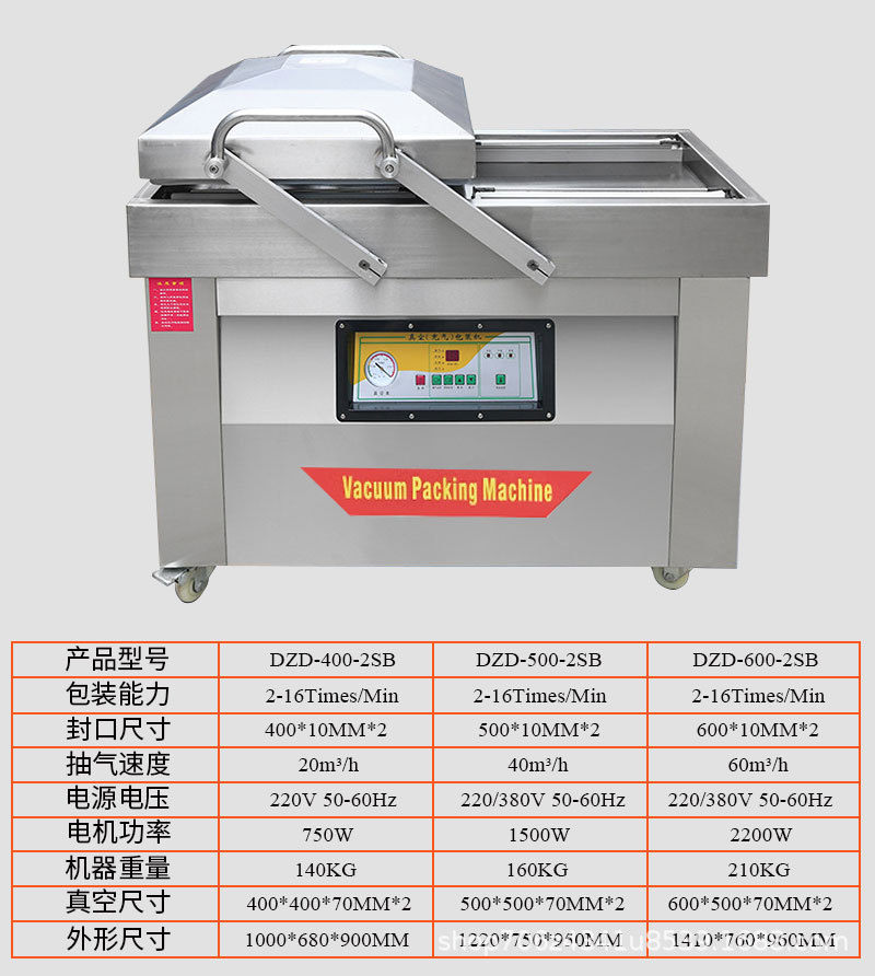 真空包装机双室_04