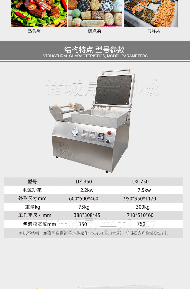 350贴体包装机-详情_04.jpg