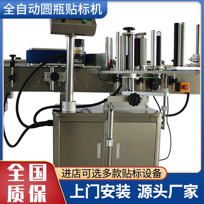 全自动圆瓶贴标机 玻璃瓶圆瓶定位平面贴标机 全自动打印贴标机