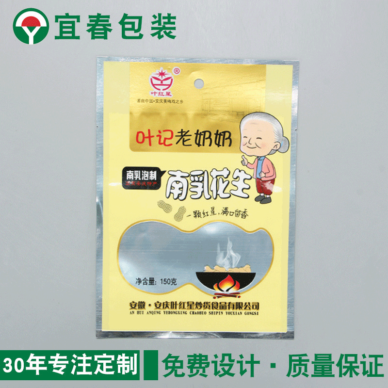 拉链袋定做logo彩印食品茶叶包装袋 自立自封拉链袋 塑料铝箔复合