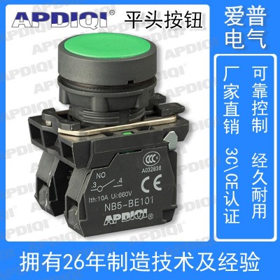 APDIQI爱普按钮开关XB5-AA31塑料自复平头点动停止电源红绿蓝22mm