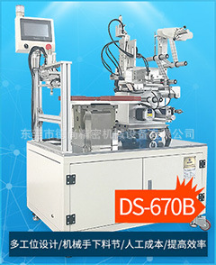 DS-670B.jpg