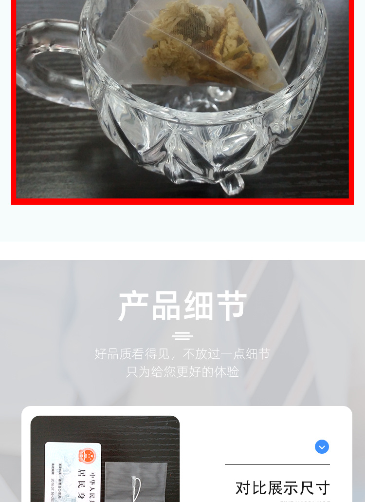 茶包7