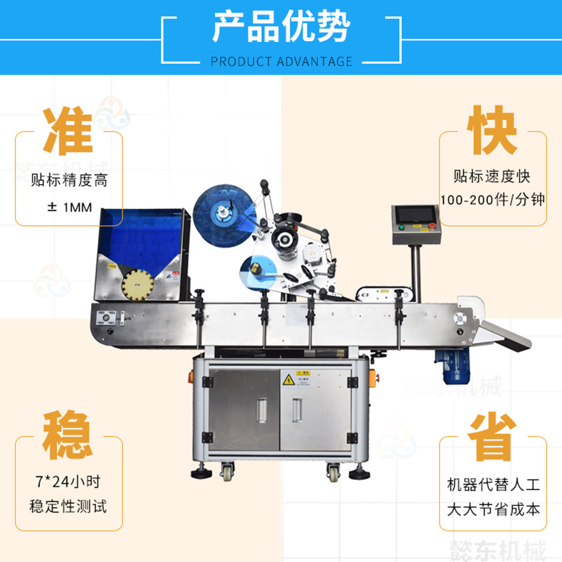 针筒贴标机厂家