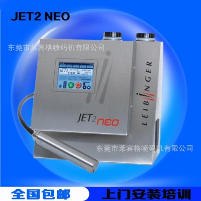 莱宾格JET2NEO喷码机，13509028891 东莞长安