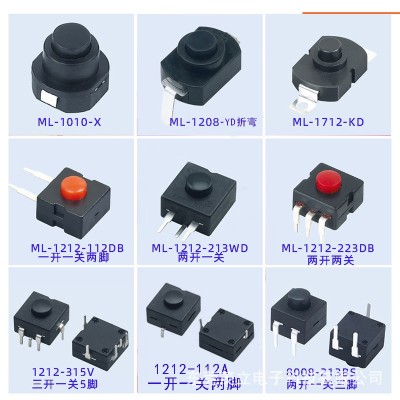 按钮开关强光手电筒无锁一开一关12*12 12*8按压按键台灯自锁开关